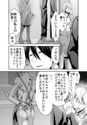 shinkon san , netotte mesu ochisasetemimashita Page #32