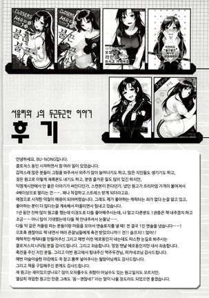 서유리와 J의 두근두근한 이야기+Tokuten Page #144