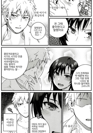 서유리와 J의 두근두근한 이야기+Tokuten Page #50