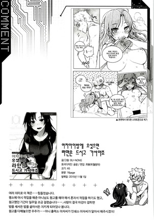 서유리와 J의 두근두근한 이야기+Tokuten - Page 85