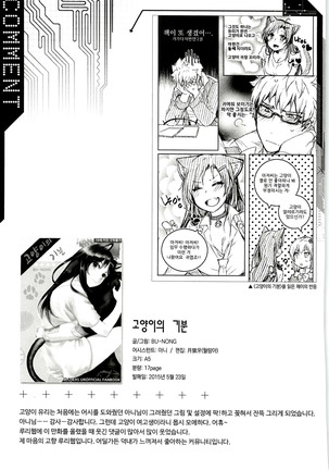 서유리와 J의 두근두근한 이야기+Tokuten Page #133