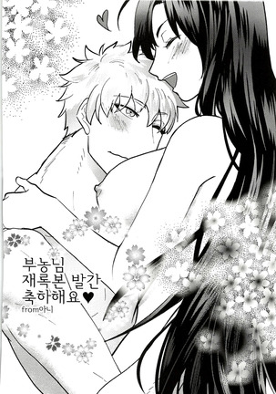 서유리와 J의 두근두근한 이야기+Tokuten - Page 137