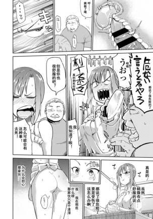 Amai Kajitsu Zenpen+Chuuhen+Kouhen - Page 38