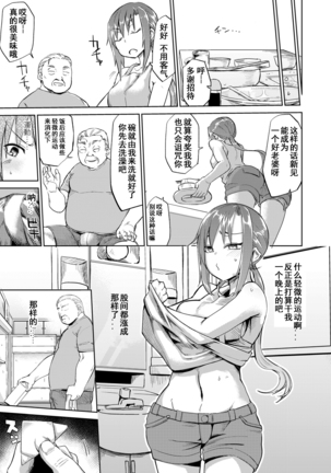 Amai Kajitsu Zenpen+Chuuhen+Kouhen - Page 39