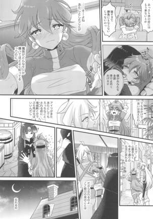 Lina wa Xelloss no Are ga Hoshii - (not so) Perfect Love! #5 - Page 9