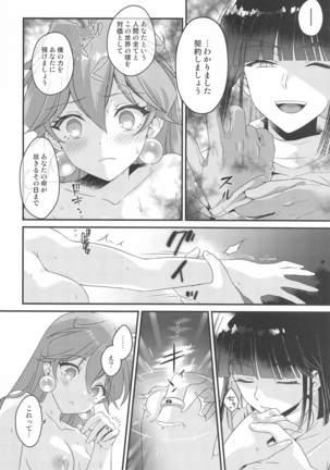 Lina wa Xelloss no Are ga Hoshii - (not so) Perfect Love! #5 Page #29