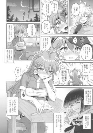 Lina wa Xelloss no Are ga Hoshii - (not so) Perfect Love! #5 Page #7