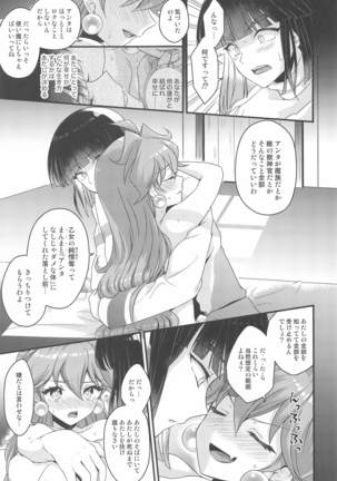 Lina wa Xelloss no Are ga Hoshii - (not so) Perfect Love! #5 Page #28