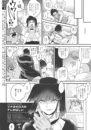 Lina wa Xelloss no Are ga Hoshii - (not so) Perfect Love! #5 - Page 37