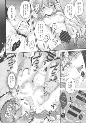 Lina wa Xelloss no Are ga Hoshii - (not so) Perfect Love! #5 Page #23