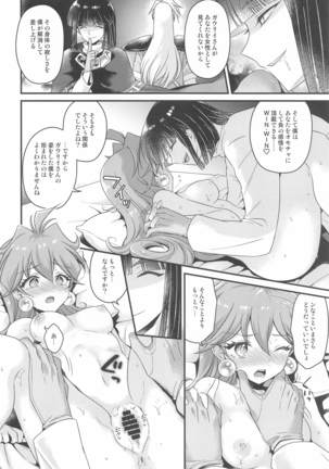 Lina wa Xelloss no Are ga Hoshii - (not so) Perfect Love! #5 Page #19