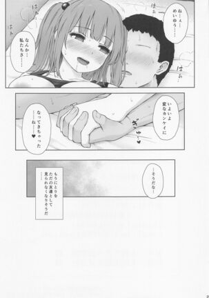 Kawashiro Nitori to Himitsu no Meiyuu Page #24