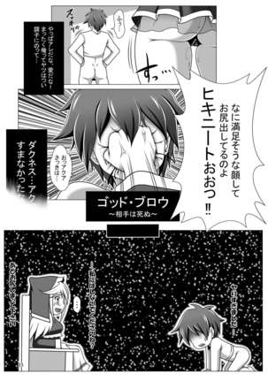 この好感度ならそろそろハーレムいけるんじゃね？～RST05～ - Page 23