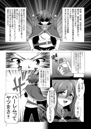 この好感度ならそろそろハーレムいけるんじゃね？～RST05～ - Page 3