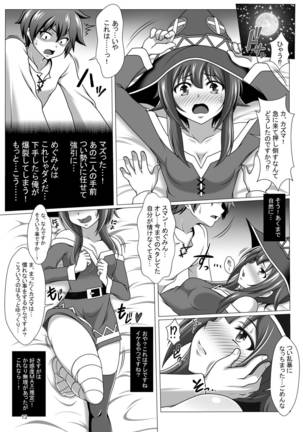 この好感度ならそろそろハーレムいけるんじゃね？～RST05～ - Page 13