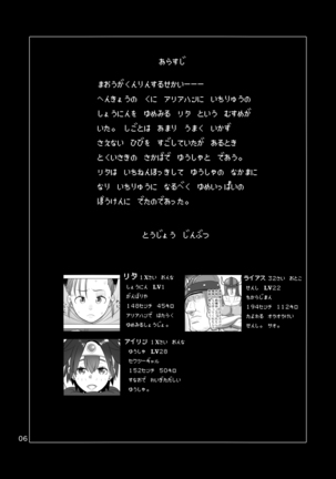 Muhouchitai no Arukikata Page #4
