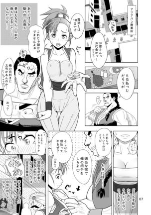 Muhouchitai no Arukikata Page #6
