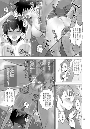 Muhouchitai no Arukikata Page #16