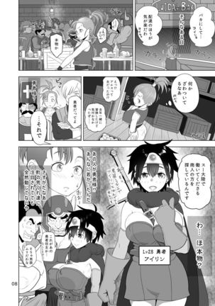 Muhouchitai no Arukikata Page #7