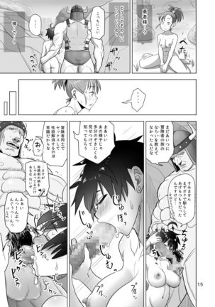 Muhouchitai no Arukikata Page #14