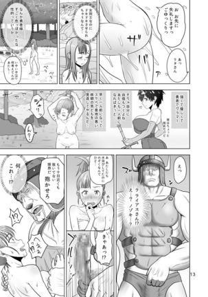 Muhouchitai no Arukikata Page #12