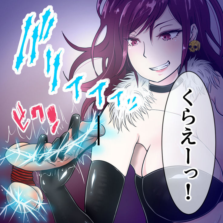 Saigo no Semeku