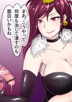 Saigo no Semeku Page #15
