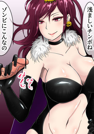 Saigo no Semeku
