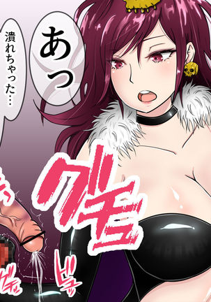 Saigo no Semeku Page #13