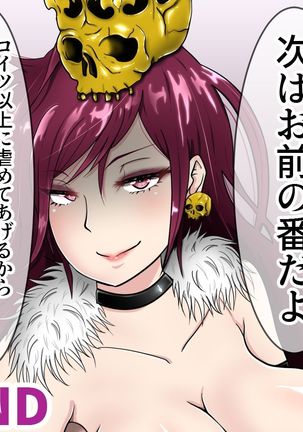 Saigo no Semeku Page #19
