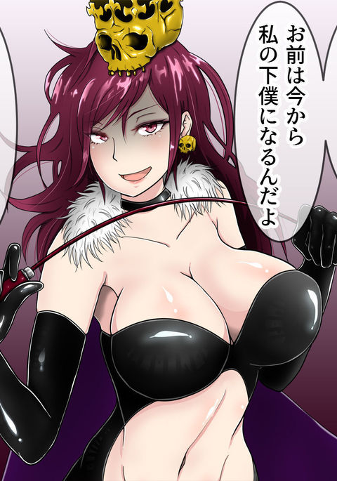Saigo no Semeku