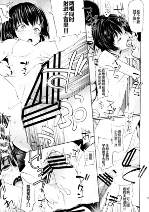 Tengu-shiki Page #19