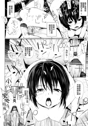 Tengu-shiki Page #18