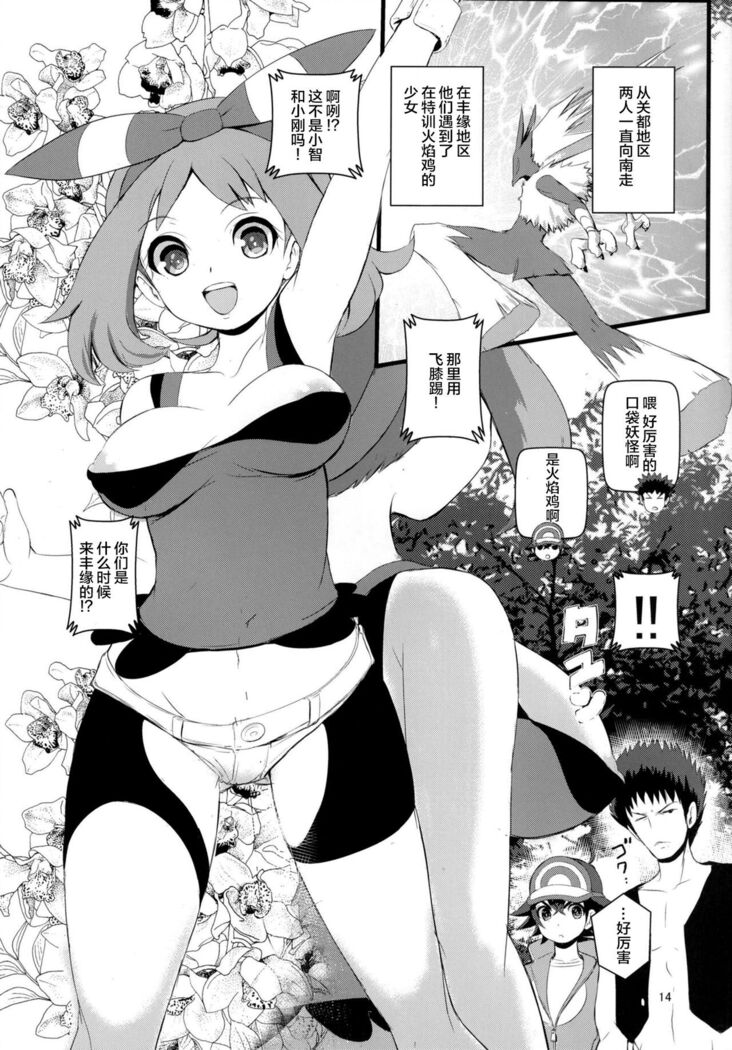 SatoSHI to TakeSHI no Futari wa PuriPuri