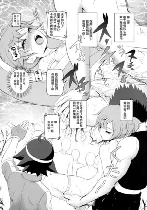 SatoSHI to TakeSHI no Futari wa PuriPuri - Page 11