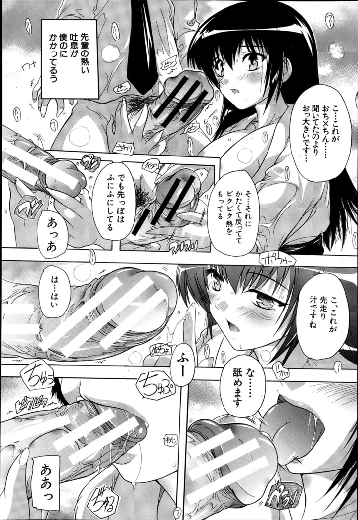 I nu ke~tsu! ! Kyūdō-bu 1-3