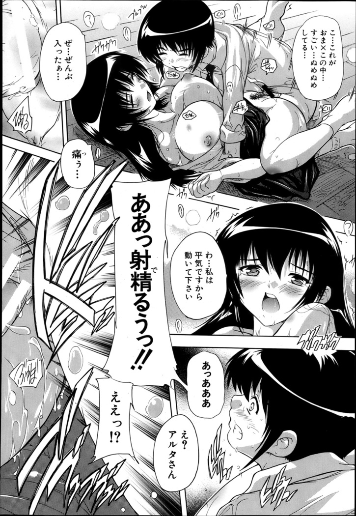 I nu ke~tsu! ! Kyūdō-bu 1-3
