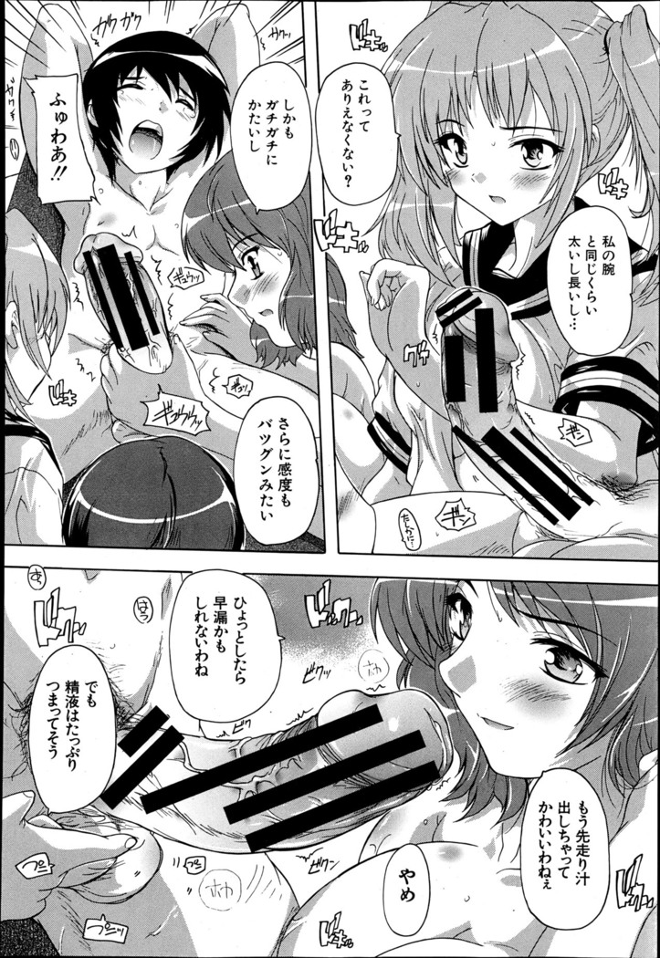 I nu ke~tsu! ! Kyūdō-bu 1-3