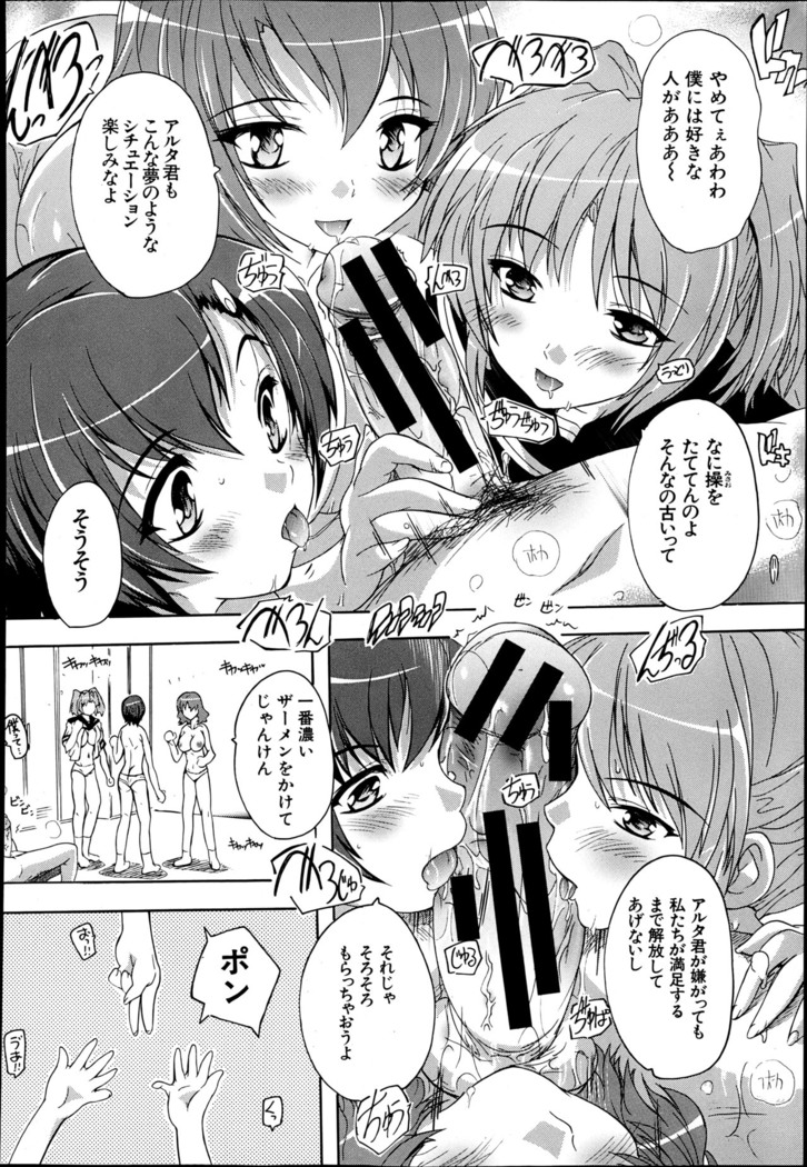 I nu ke~tsu! ! Kyūdō-bu 1-3