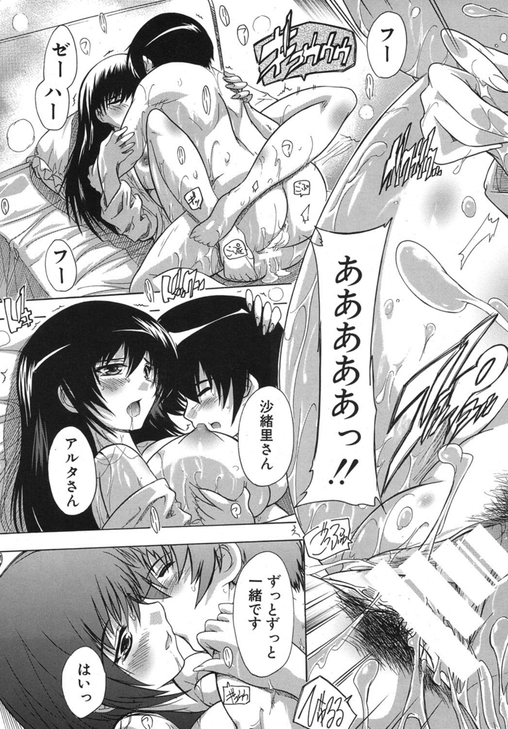 I nu ke~tsu! ! Kyūdō-bu 1-3