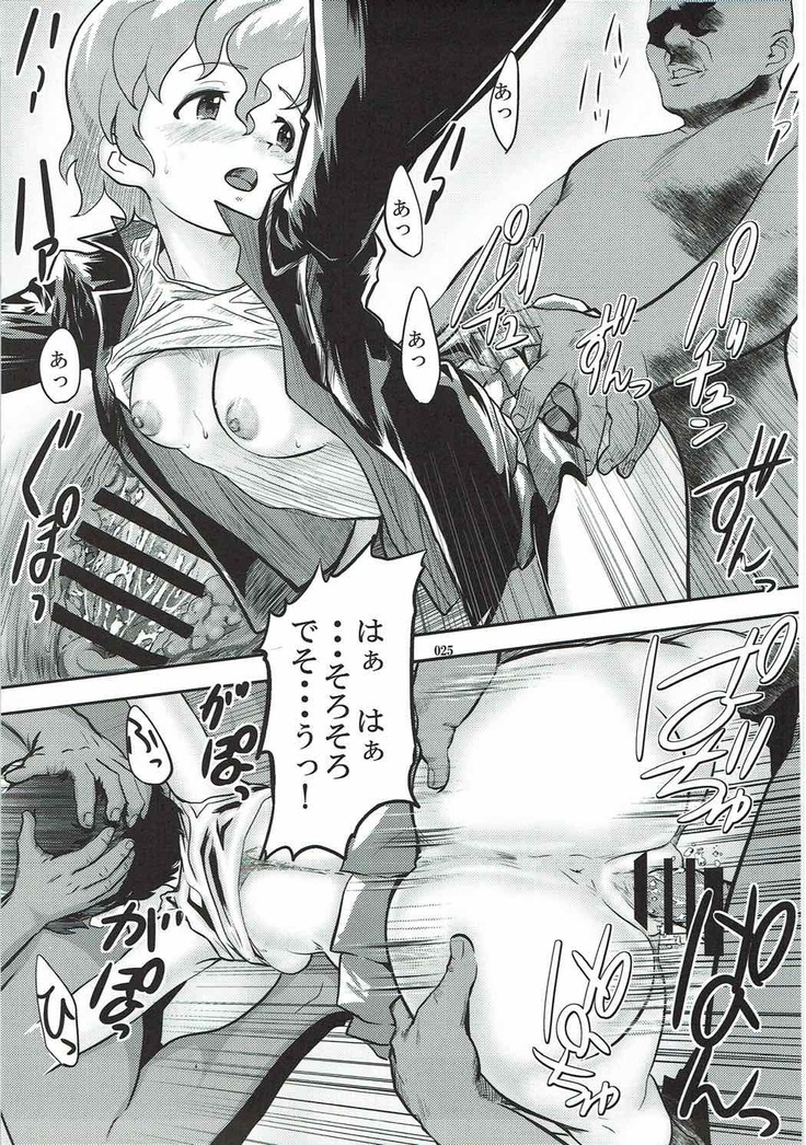 Tanetsuke Senshadou 5