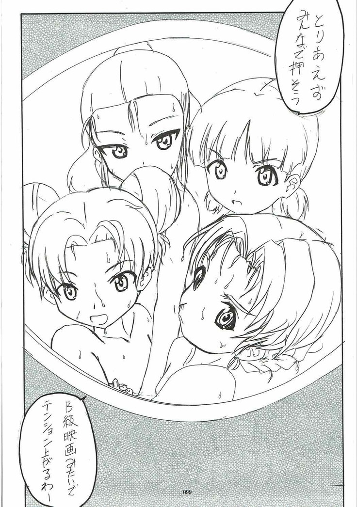 Tanetsuke Senshadou 5