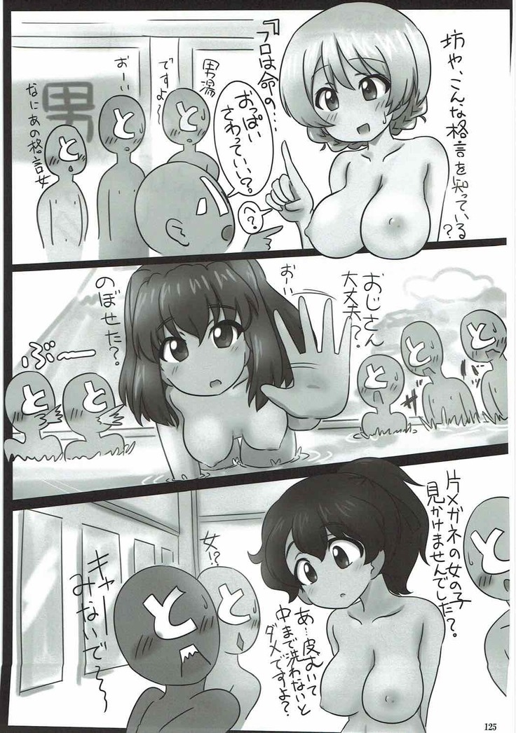 Tanetsuke Senshadou 5