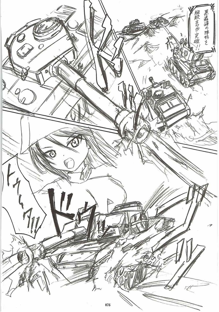 Tanetsuke Senshadou 5