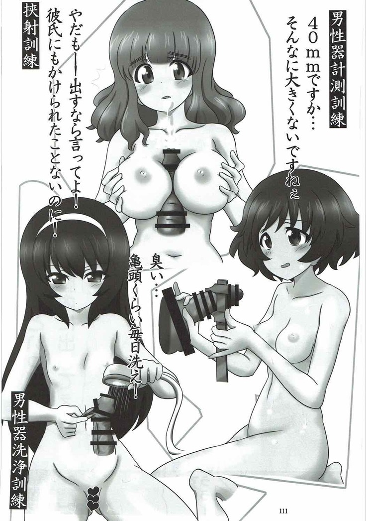 Tanetsuke Senshadou 5