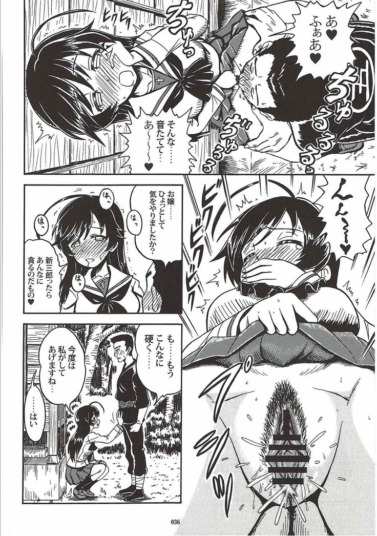 Tanetsuke Senshadou 5