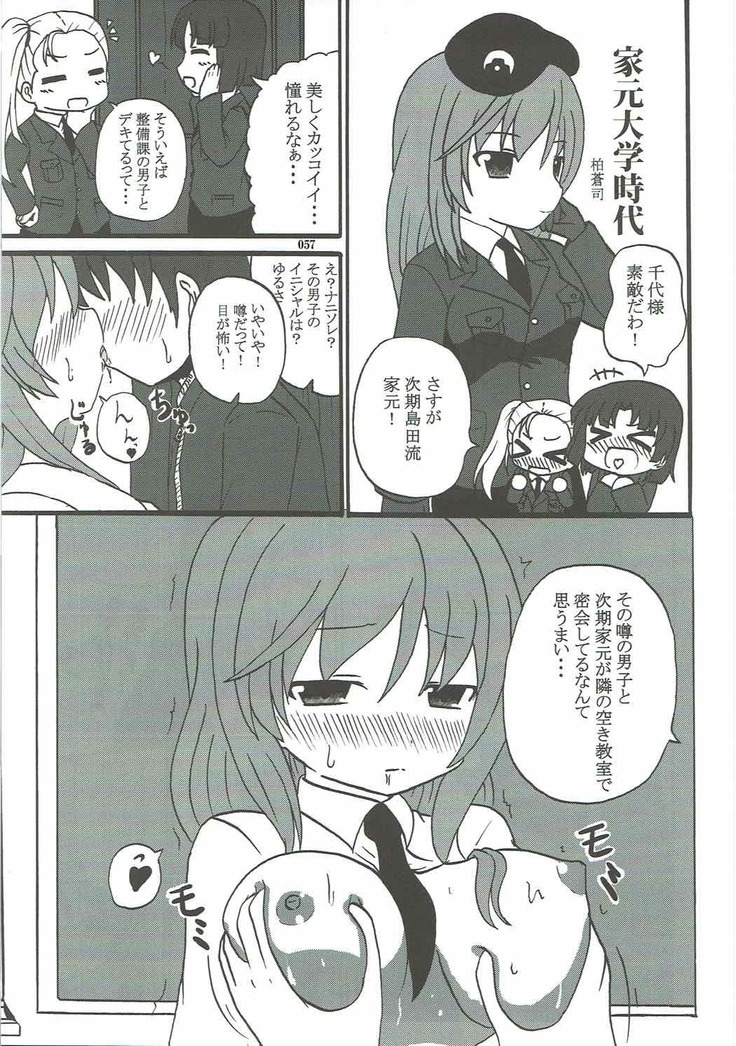 Tanetsuke Senshadou 5