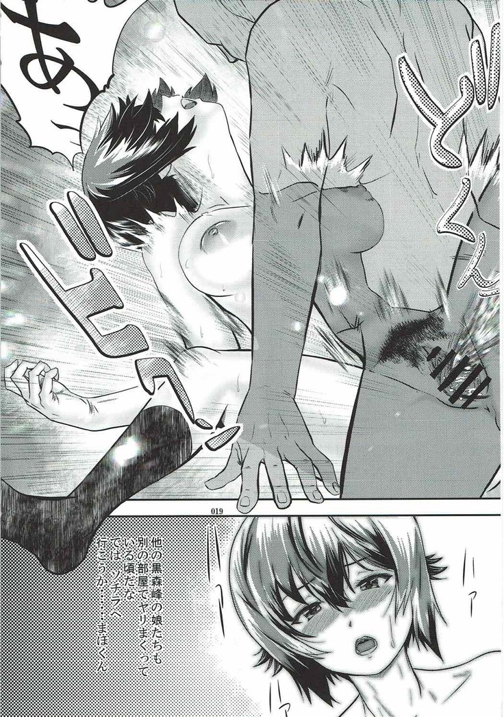 Tanetsuke Senshadou 5