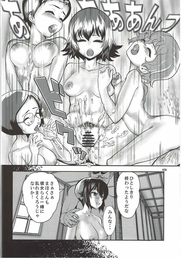 Tanetsuke Senshadou 5