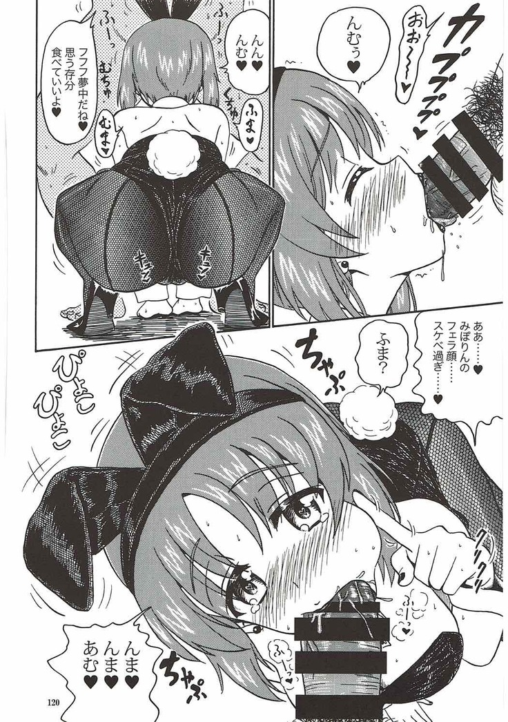 Tanetsuke Senshadou 5